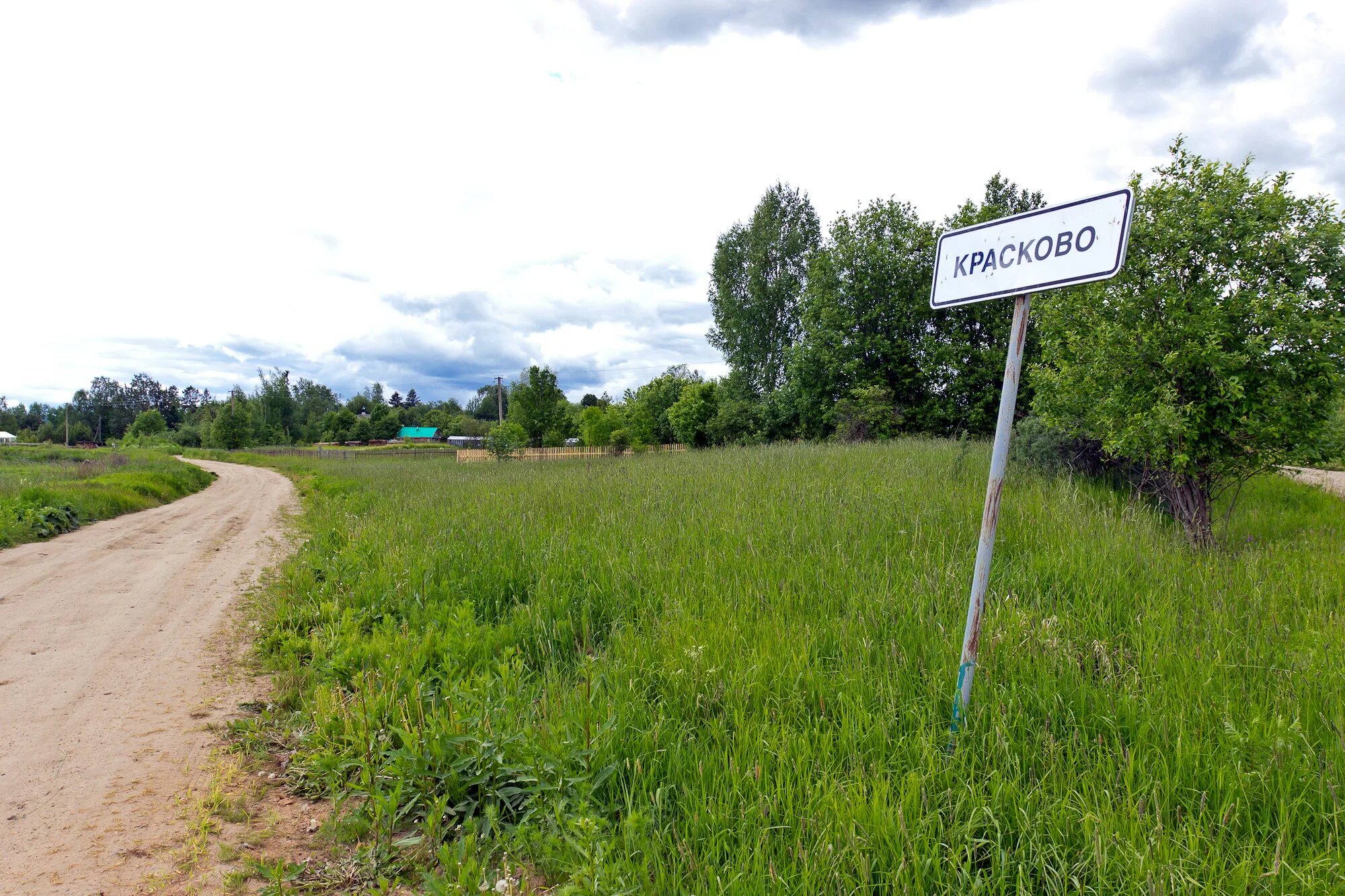 деревня красково вологодский район. деревня красково. деревня красково вологодская область. марусино люберецкий район. дом оболенских красково.