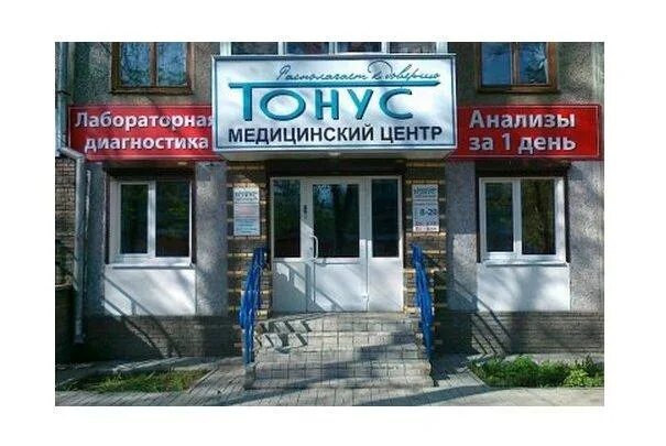 Нижний новгород, улица веденяпина, 8. Улица веденяпина нижний новгород. Тонус веденяпина 8. Тонус веденяпина 8. Ванеева 4/45 нижний новгород.
