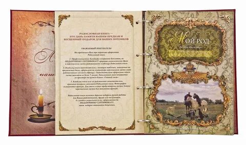Листы родственников