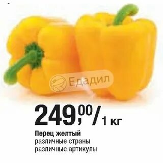 Сколько калорий в желтом