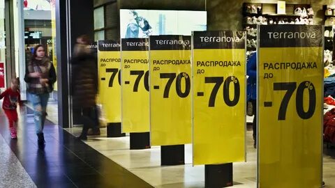 Период распродаж