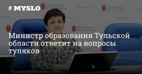 Качество образования тульская область