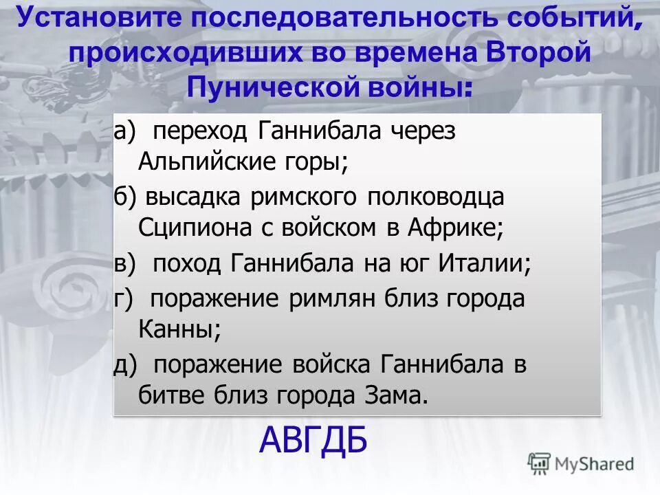Установите последовательность событий. Восстанови порядок событий. Последовательность событий происходящих при метаболизме. Определите правильную последовательность событий:. Последовательность при метаболизме углеводов в организме человека.