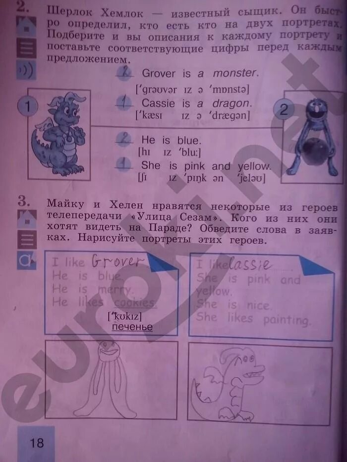 Английский 2 класса кузовлев решебник. Английский 2 класс рабочая тетрадь стр 18. Английский язык 2 класс рабочая тетрадь стр 3. Английский язык рабочая тетрадь 2 класс страница. Рабочая тетрадь английский язык 2 класс рабочая тетрадь.