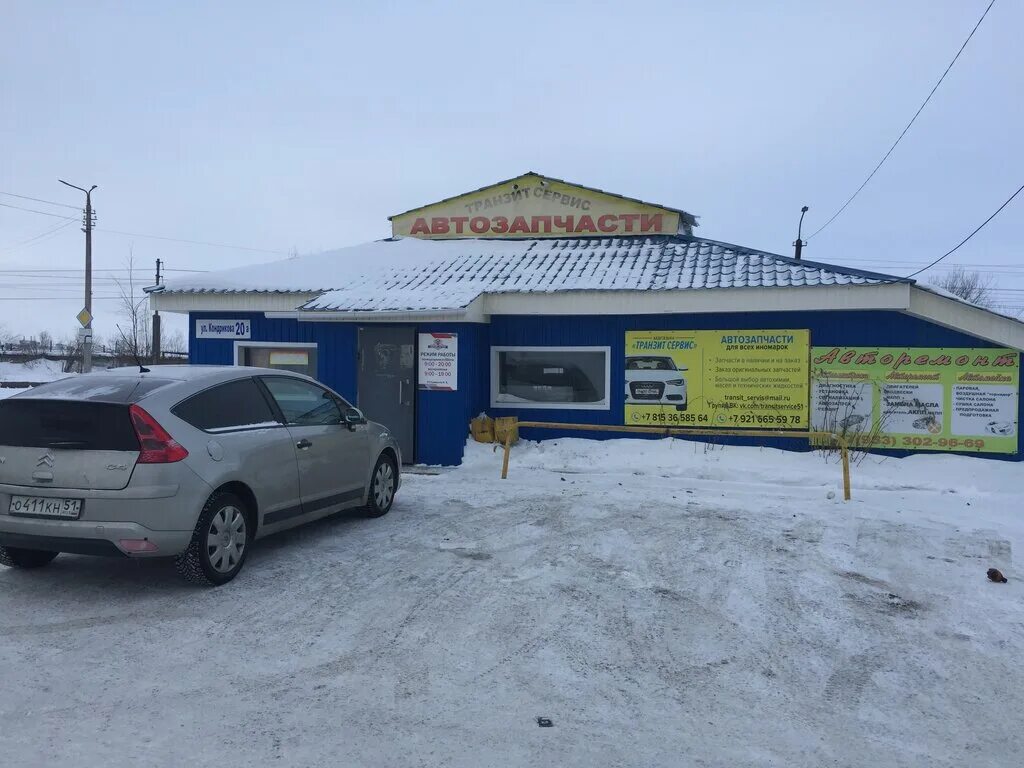 мончегорск металлургов 52. металлургов 39 мончегорск. сервис мончегорск. сервис мончегорск. ремонт сотовых телефонов мончегорск.