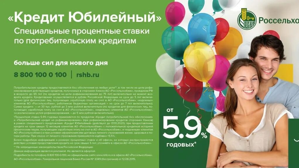 Флекстайм владимирская область сайт. Рсхб как работает в новогодние праздники 2024. Олеся калашникова россельхозбанк. Россельхозбанк. Рсхб как работает в новогодние праздники 2024.