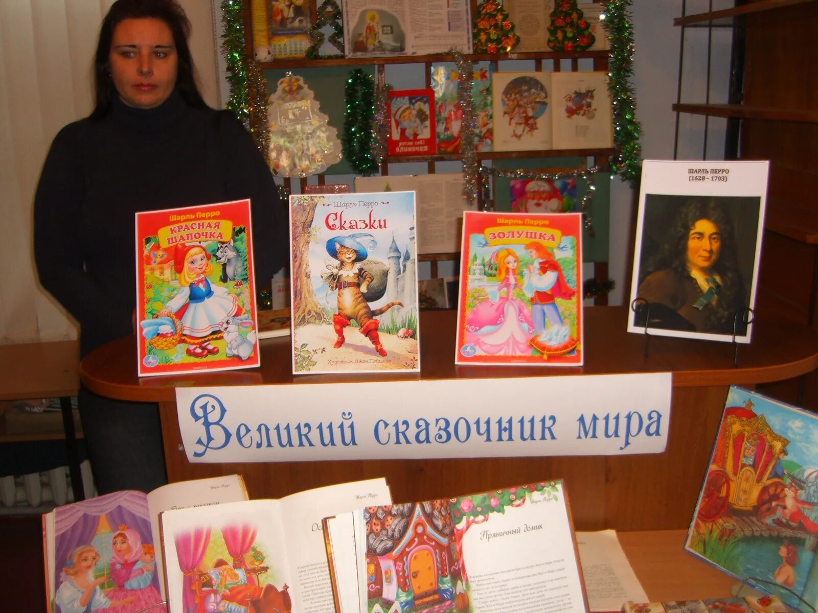 перро мероприятия