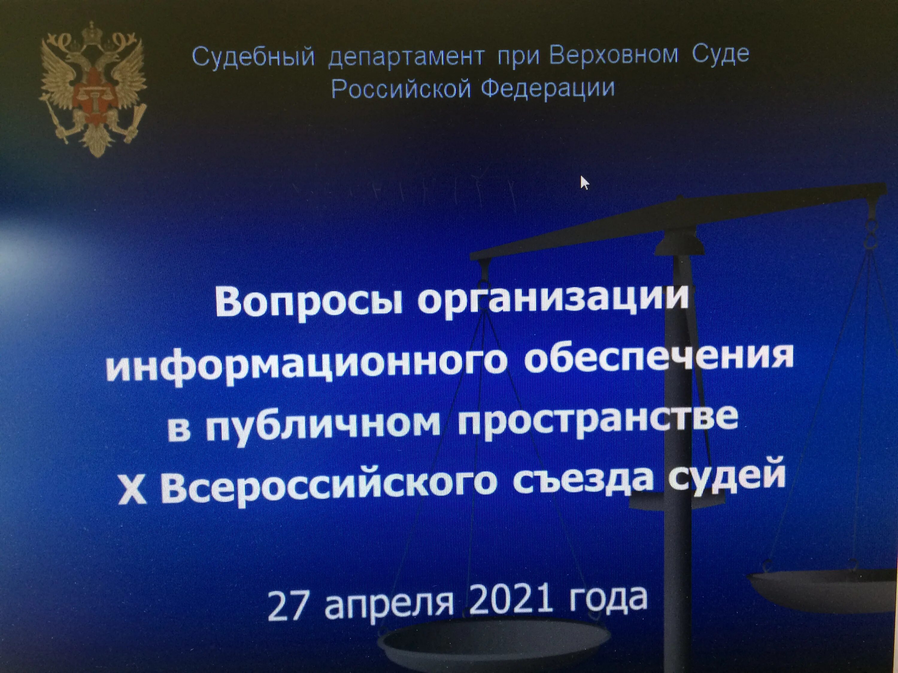 Обзоры вс рф 2020