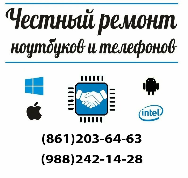 Ремонт телефонов Коммунаров 61. Сервисный центр телефон asus