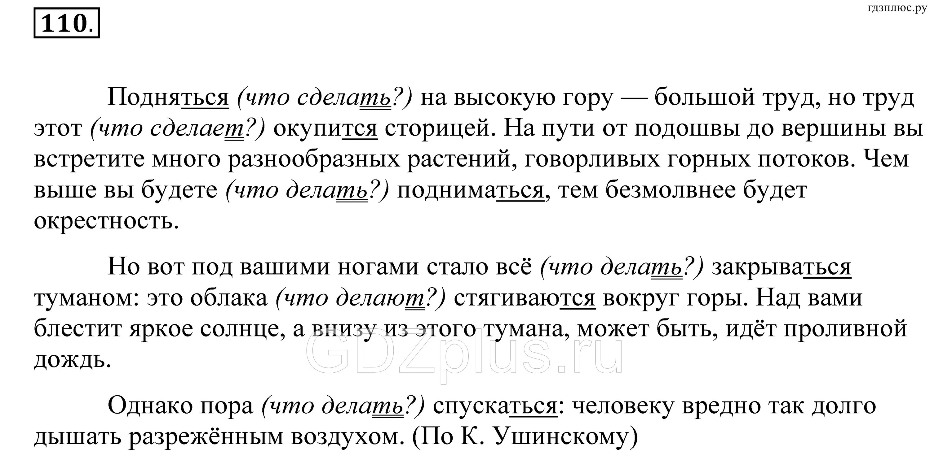 Русский язык 7 класс упражнение 484. Русская речь Купалова. Русский язык 5 класс 2 часть Купалова 2012. Русский язык Купалова 6 класс поурочное планирование. Русский язык 7 класс Купалова учебник.