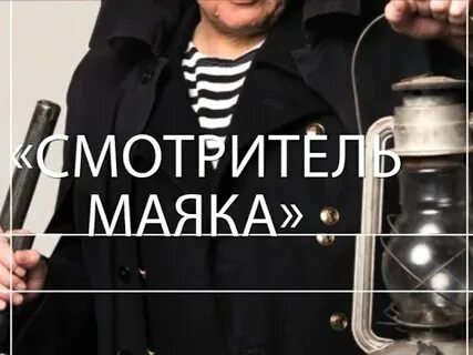 Вакансия смотритель