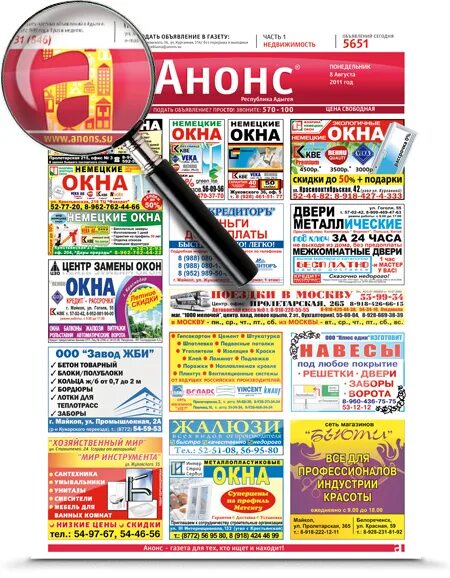 майкоп объявления. объявления майкоп.