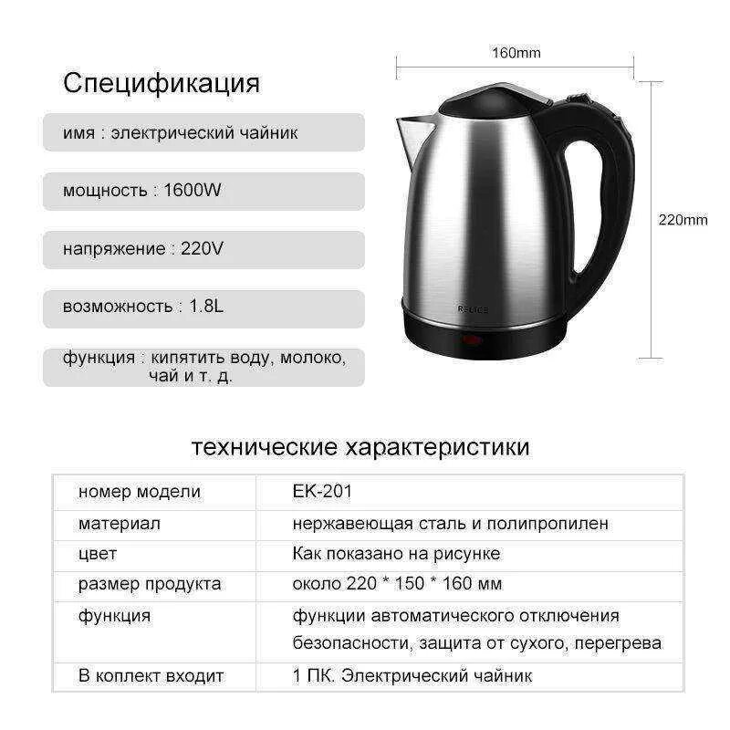 Эволют ай про сравнение с другими электро картами. Безопасный чайник для детей. Вот большой стеклянный чайник нищева. Презентация на тему чайник. Чайникам инфо сравнение.