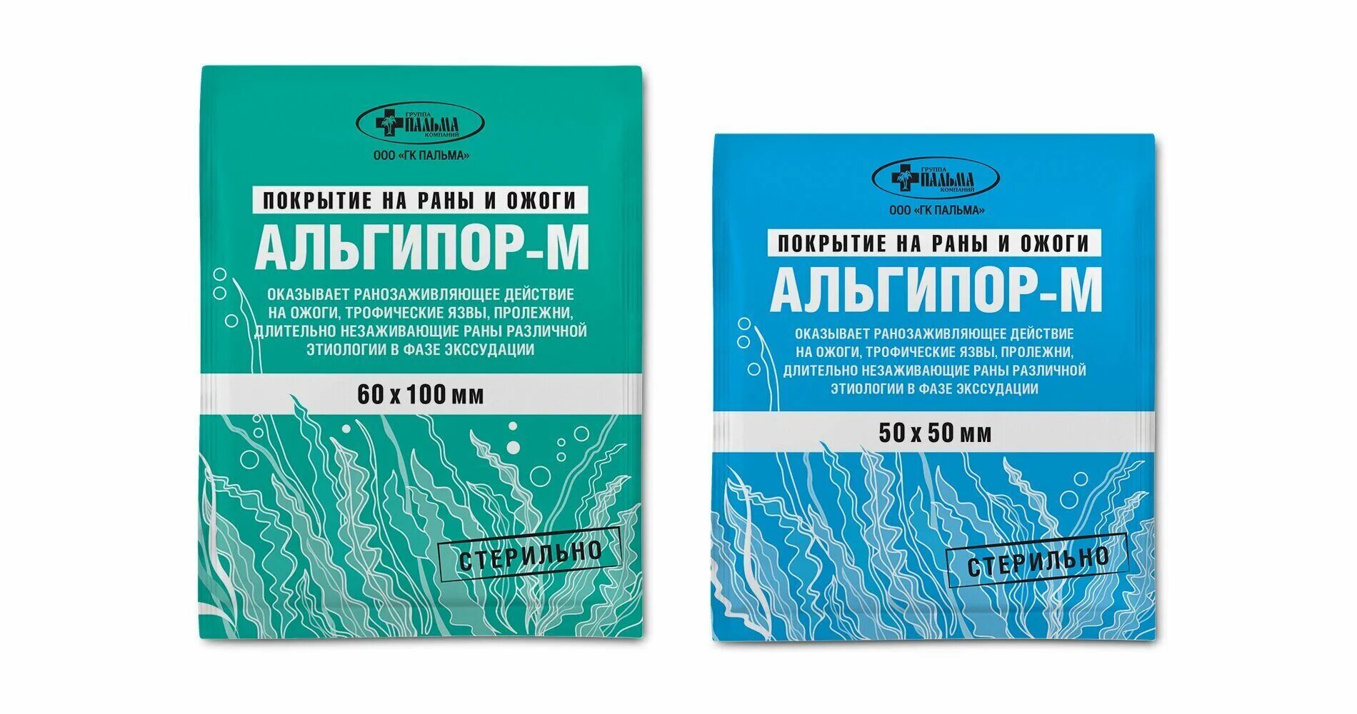 Альгипор м. Альгипор повязка ранозаживляющая. альгипор - м 50х50мм. альгипор губка. альгипор-м покрытие на раны.
