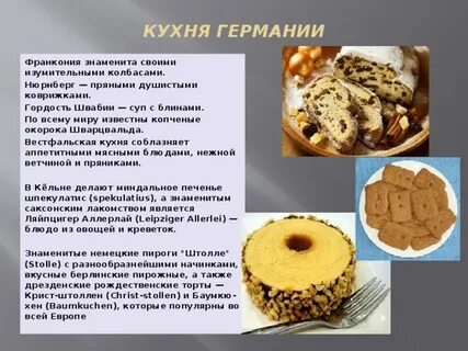 Особенности региональной кухни