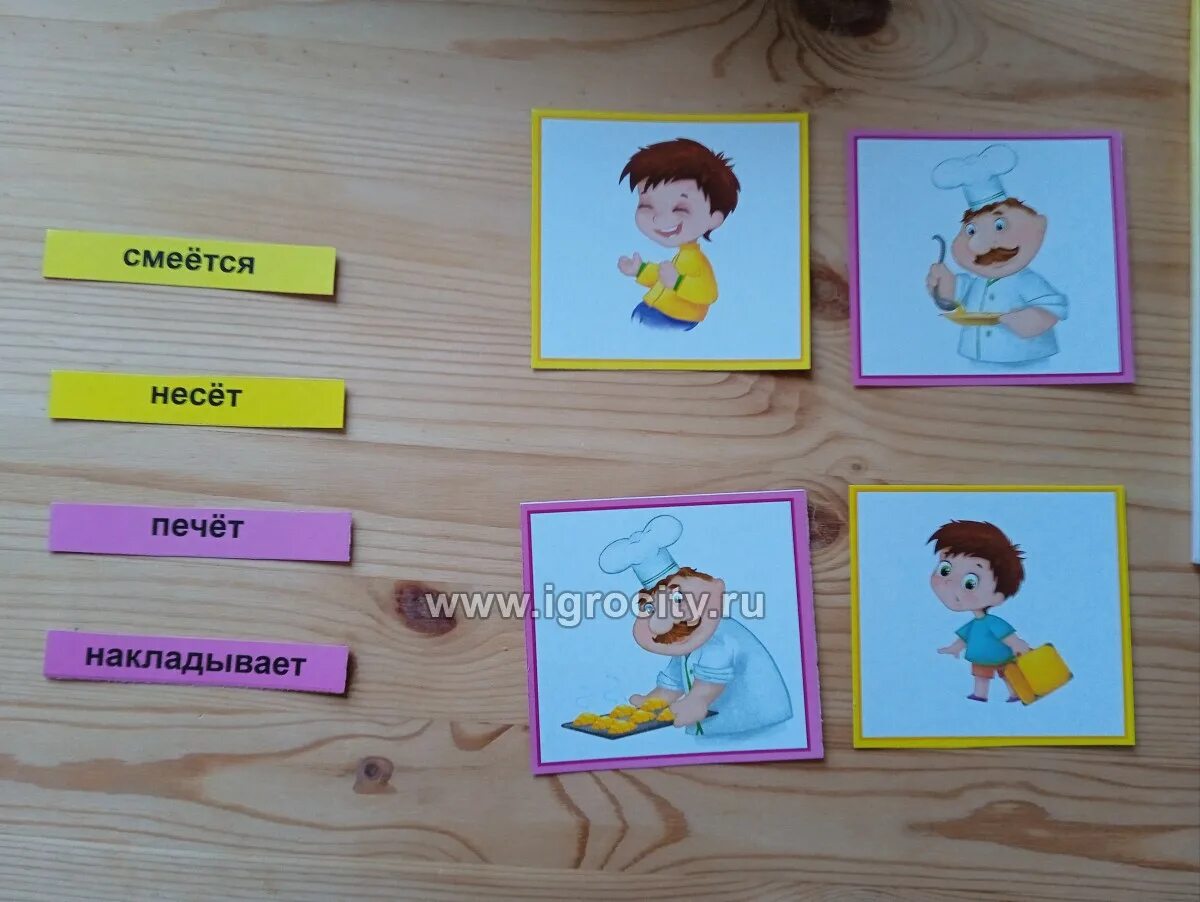 Подбери действие. Подбери действие. Составление предложений по картинкам для дошкольников. «подбери действие» wtkm gj ntvt jctym. Весна дизайн подбери действие.