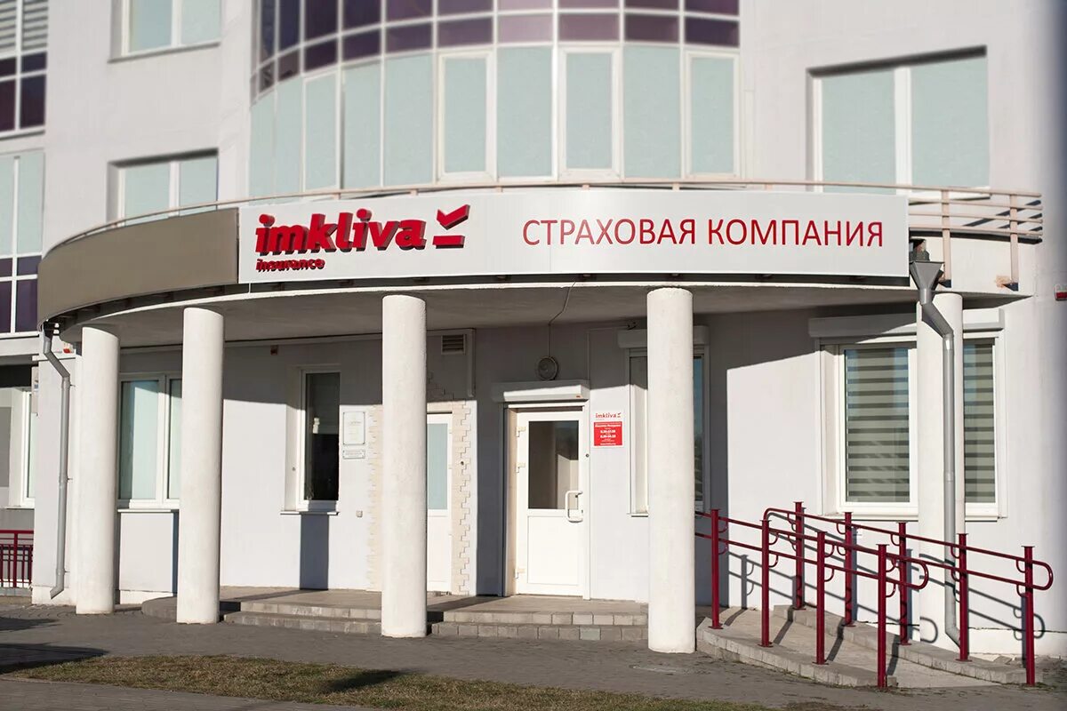 таск ,засо солигорск. засо 'промтрансинвест'. сооо "белкоопстрах". страховая минск адреса. страховая минск адреса.