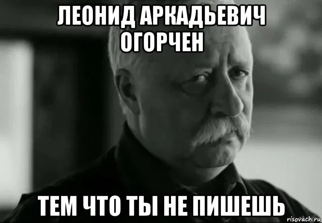 Мальчик не расстраивай. Актуальные мемы. Макс шо дебил картинки. Почему не пишешь. Написать мем.
