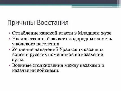 Восстание сырыма