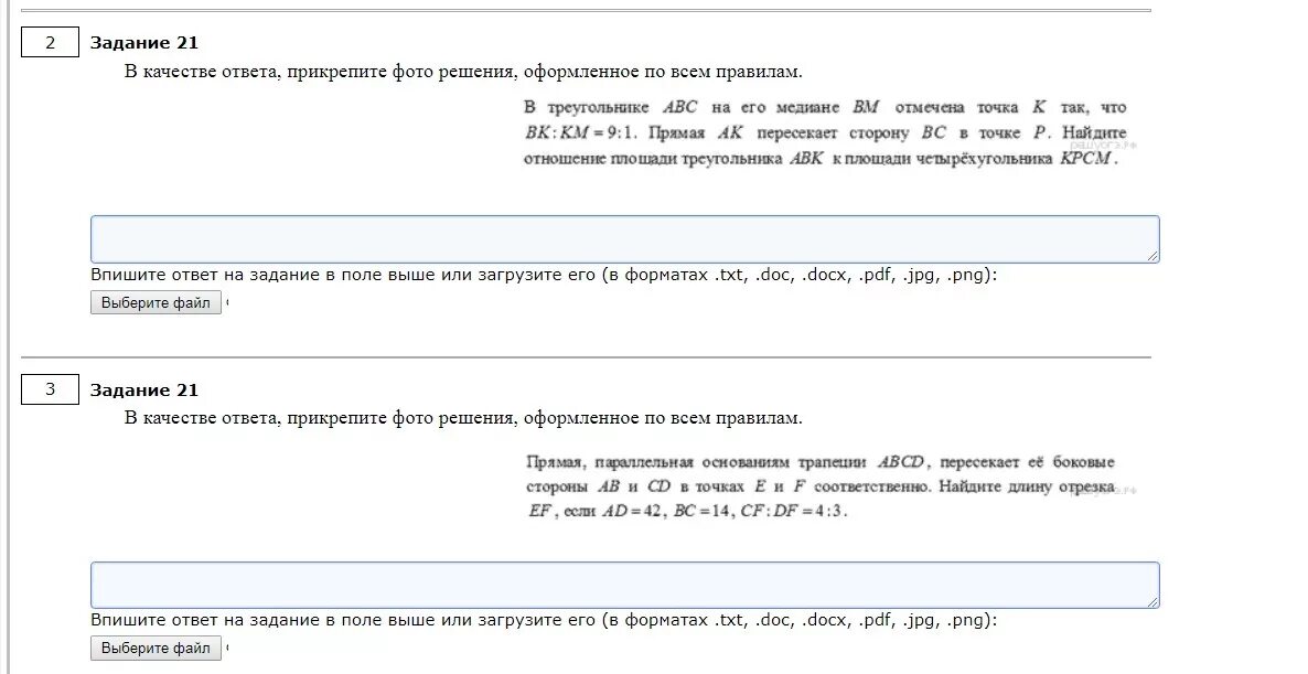 Укажите варианты ответов был способом