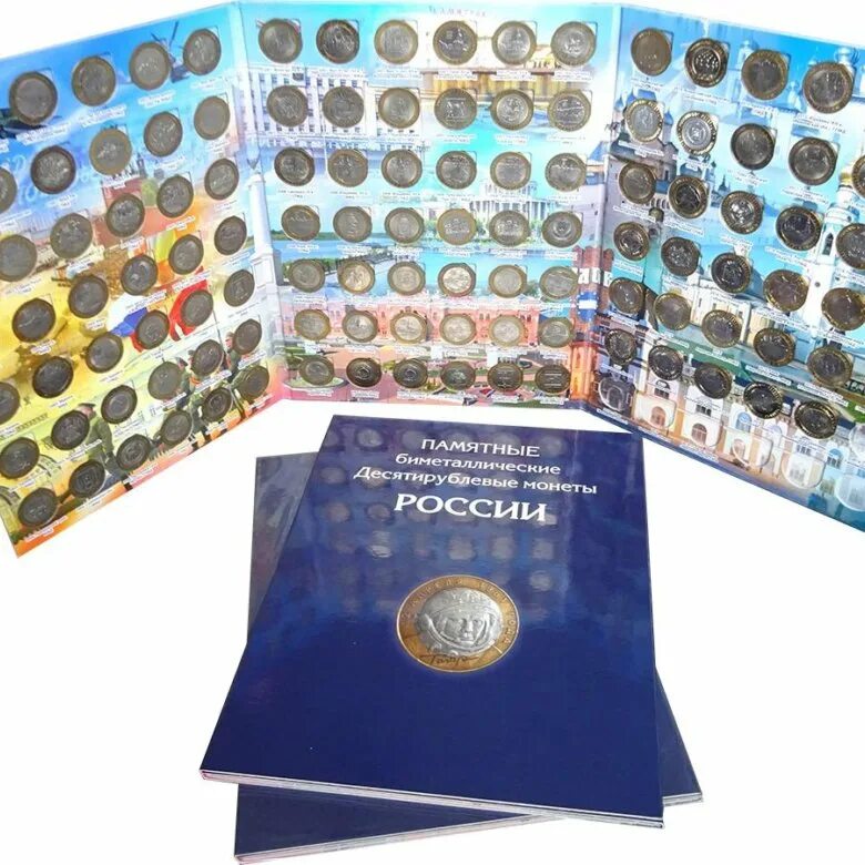 Проект 2 класс про юбилейный монеты Набор юбилейных монет Российской Федерации 2020 года (10 штук). купить в интер