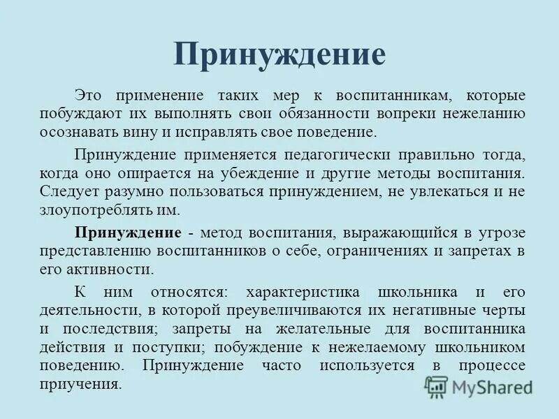 Фомичева мария федоровна логопед биография. Аннотации о воспитании. Аннотации о воспитании. Метод воспитывающих ситуаций. Аннотации о воспитании.