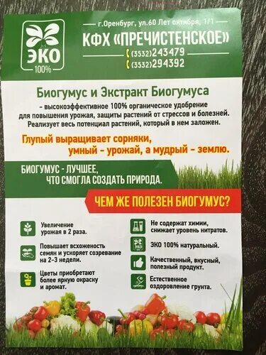 Как развести биогумус. Вермикомпост биогумус сухой 5л. биогумус 10л. сухой (концентрат) х150. биогумус 5л сухой концентрат х10. биогумус пречистенское 10 л.