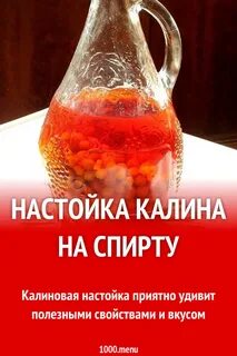Экстракт калины