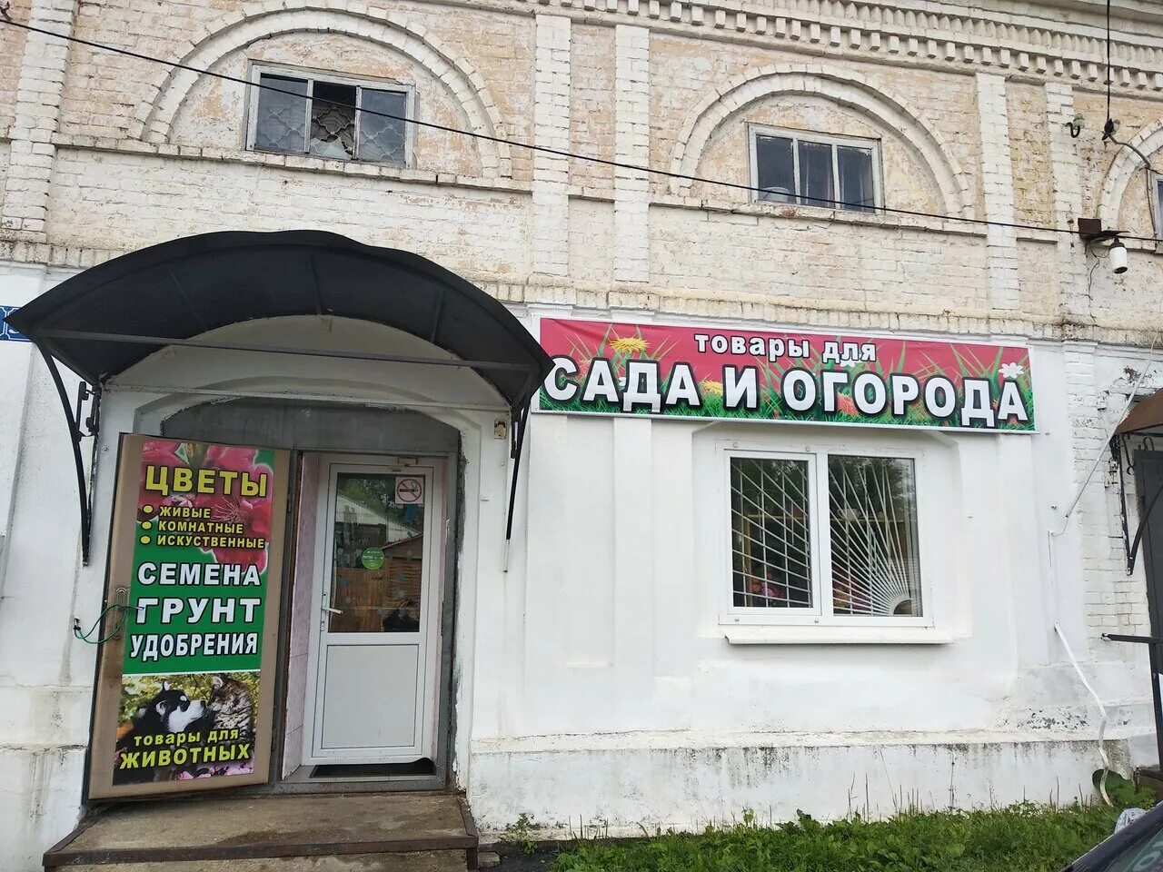 Дом сад огород невинномысск график работы Отзывы о "Дом Сад Огород", Ставропольский край, Невинномысск, улица Энгельса, 13