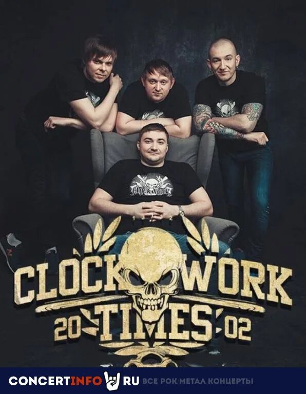 Группа клок ворк Таймс. CWT группа. Clockwork times вокалист. Clockwork times лого.