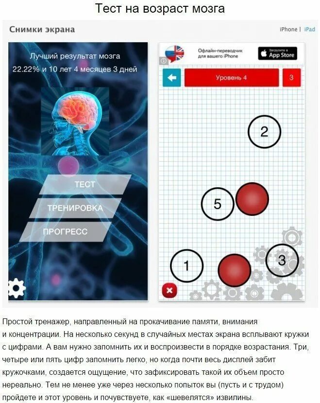 Тест на возраст по звуку