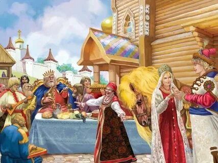 Как в сказках женятся