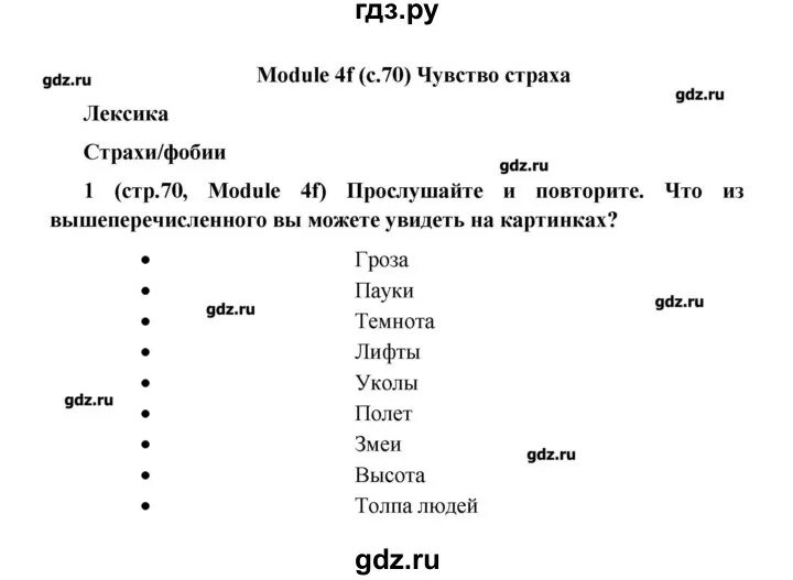 Баранова английский 9 класс ответы