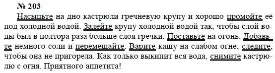Русский язык 8 класс пичугов. Русский язык 8 класс ладыженская номер 252. Пичугов 8 класс теория. Русский язык учебник 8 класс пичугова ответы. Пичугов 8 класс русский.