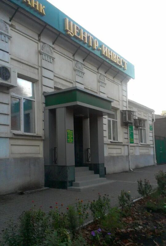 пятая передача шахты. г. шахты. альфа банк шахты. шахты.