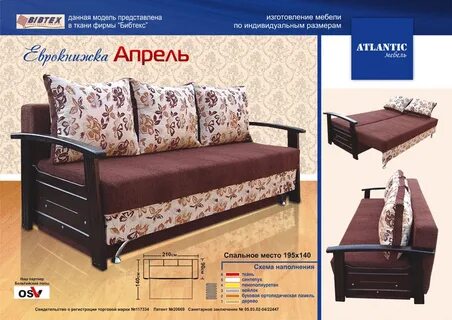 Мебель днр