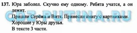 В слове юра
