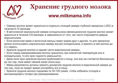 Можно ли закапывать грудное молоко