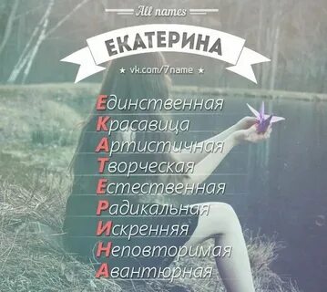 Катя что такое любовь