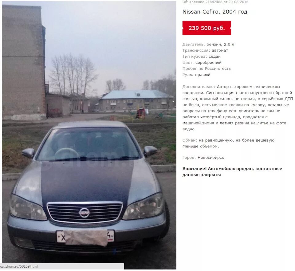 Дром новосибирск купить б. Nissan Cefiro a34. Ниссан Цефиро Сингапур. Ниссан Цефиро 2003 год. Ниссан Цефиро 2004.