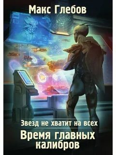 Хватает всего на 2 3