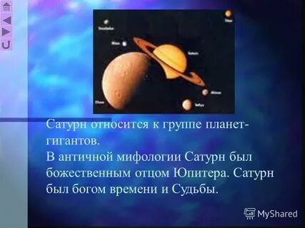 К планетам гигантам относятся