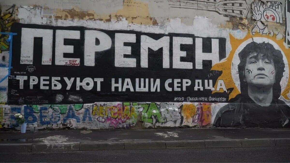 Перемен мы ждем перемен. Цой перемен. Перемен требуют наши сердца.