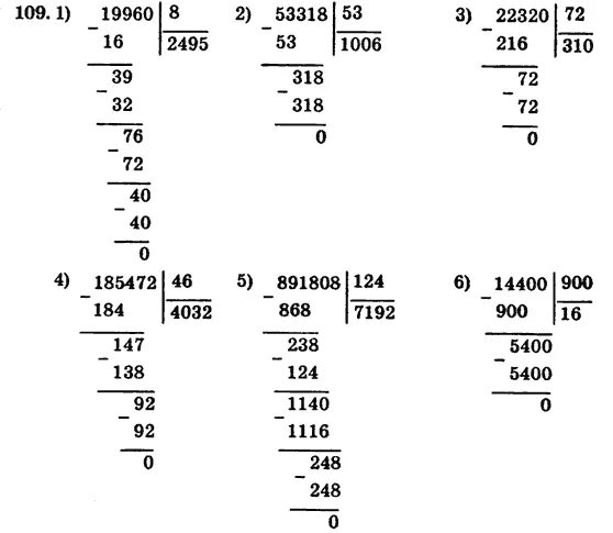Математика пятый класс задание 109. Мерзляк сборник задач и заданий для тематического оценивания 5 класс. 53318 53 В столбик. Тренировочные упражнения пятый класс вариант 1. 185472 Разделить на 46 в столбик.