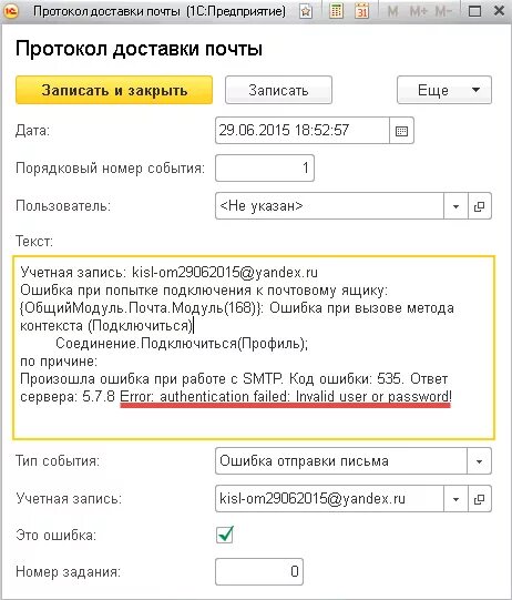Настройка мини атс panasonic. Переадресация писем. Ошибка письмо gmail. Код оокпд2?. Араес.