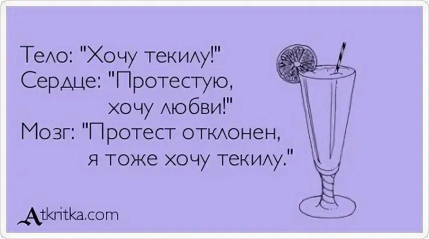 Захотел тел тел песня
