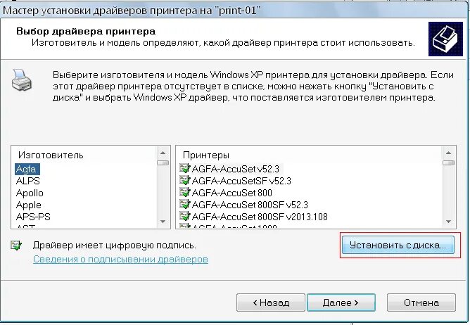 Как установить драйвер на принтер hp. Сервер печати установка драйверов. Установить драйвера. Программа для установки драйверов. Способы установки драйверов.