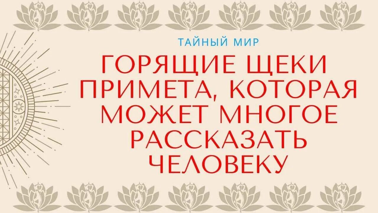 К чему чешется левая бровь вечером. К чему чешется левый глаз приметы. Правый глаз чешется к чему приметы. К чему чешется левая грудь. Чешется шея примета.