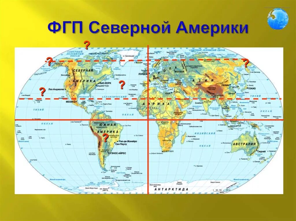 Фгп северной америки 7 класс. ФГП Северной Америки. Физико географическое положение Америки. Физико географическое положение Северной Америки. ФГП Северной Америки по плану.