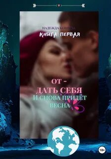 Автор надежды